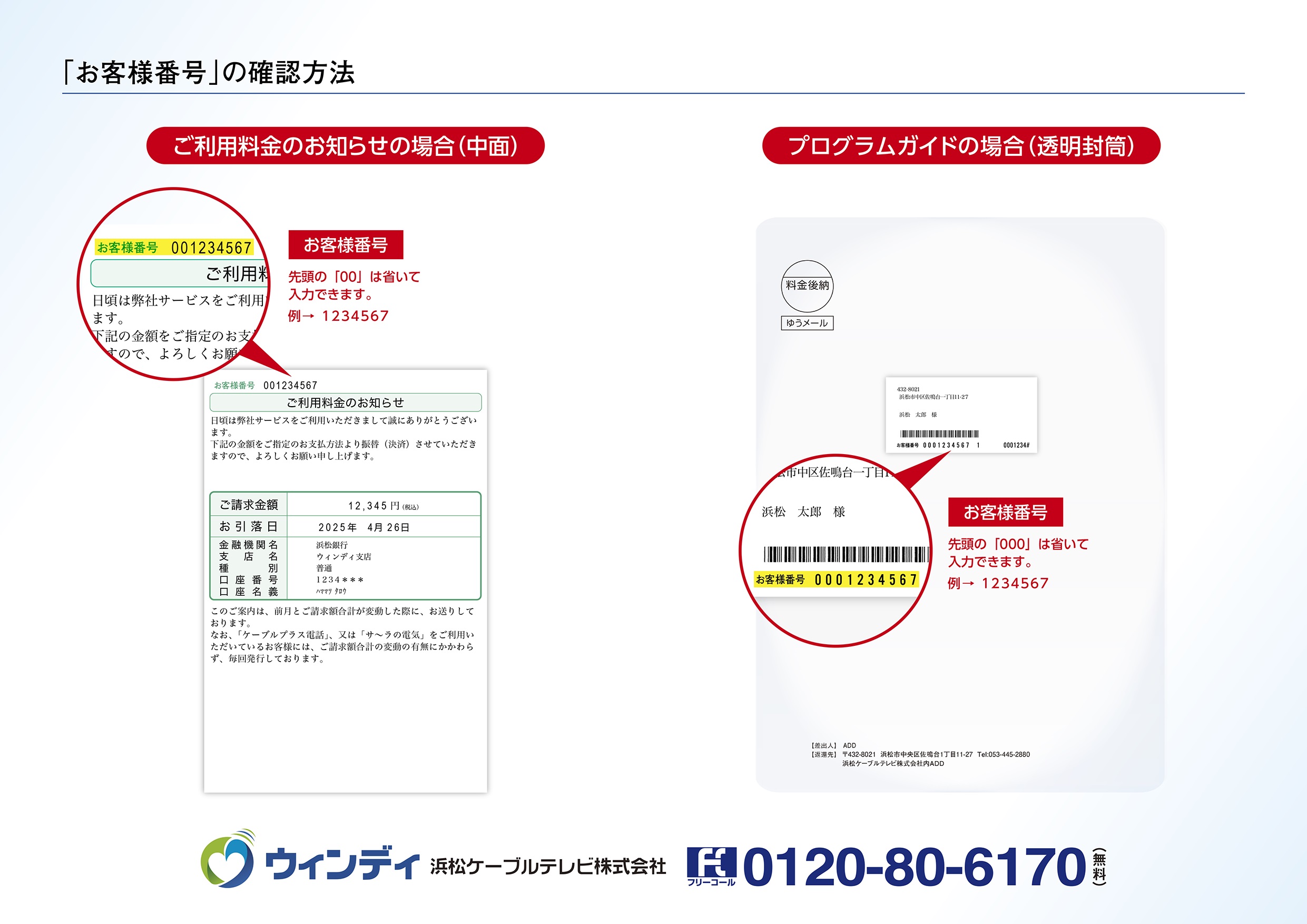 ゆい様ご確認ページ 初回会員認証 | ウィンディ マイページ
